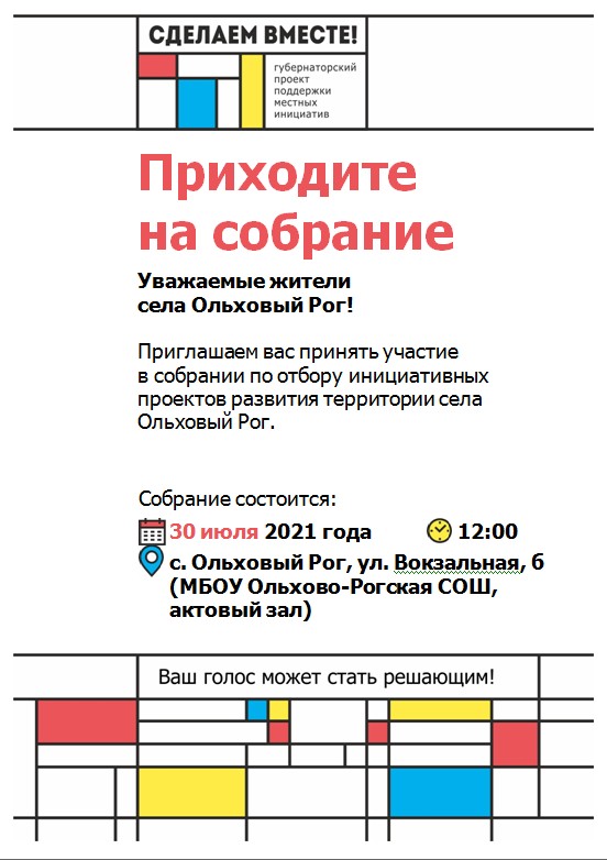 prihodite na sobr 2021 07 30 1