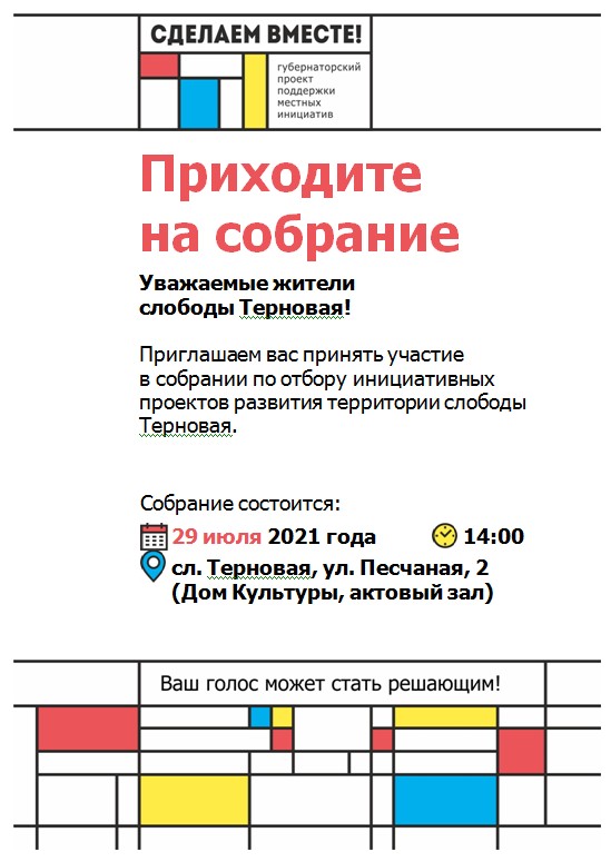 prihodite na sobr 2021 07 30 2
