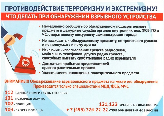 pam terroriamu 20220708 7