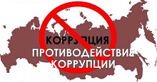 corrupciya 2023 03 21 1